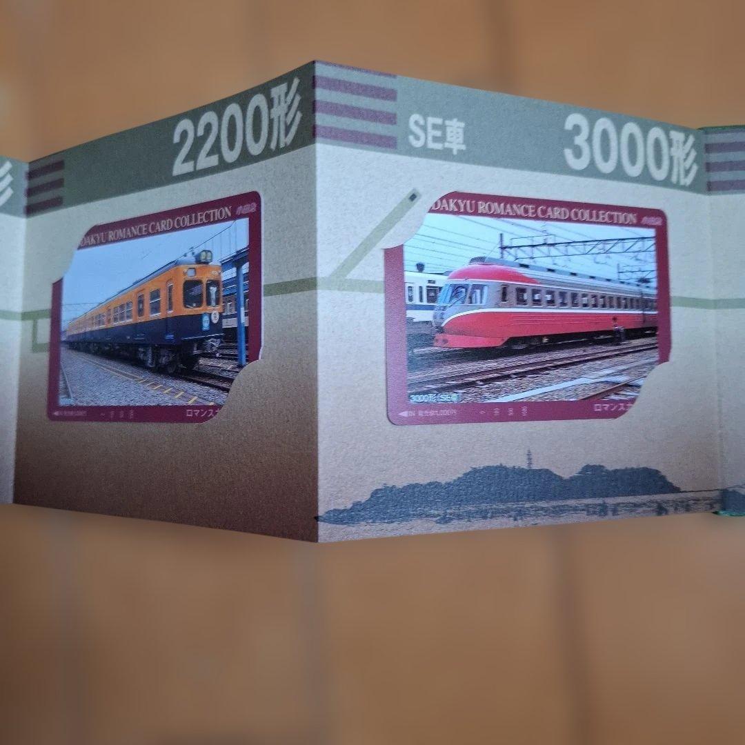 '99 ODAKYU ROMANCE CARD COLLECTION　保存車両編