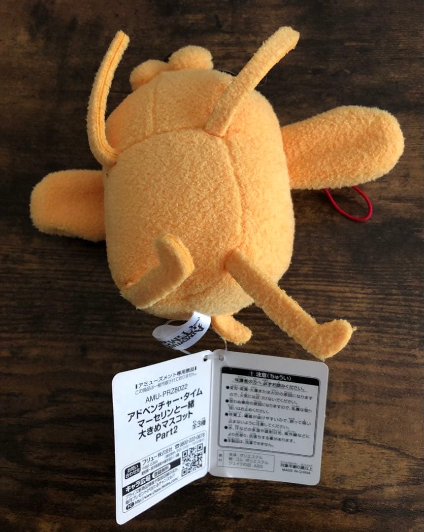 アドベンチャータイム　ぬいぐるみ