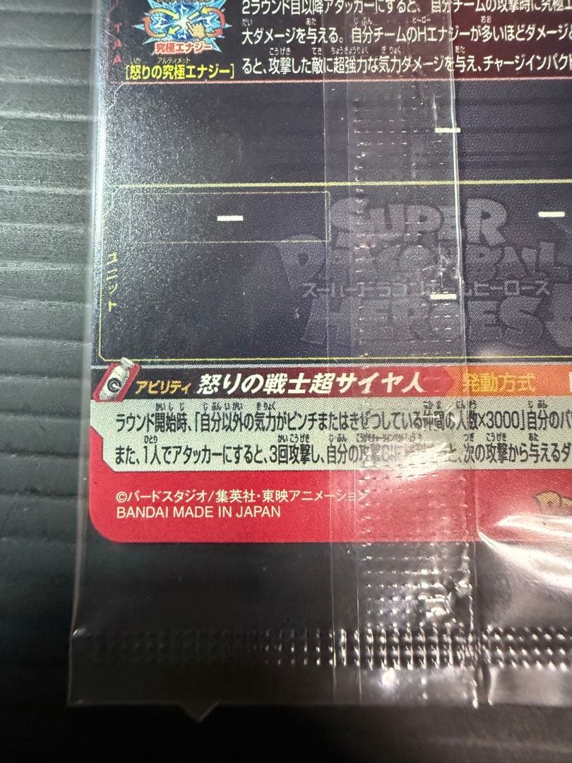 i*i様 孫悟空 ugm4-067 プロモ 未開封 ドラゴンボールヒーローズ カ