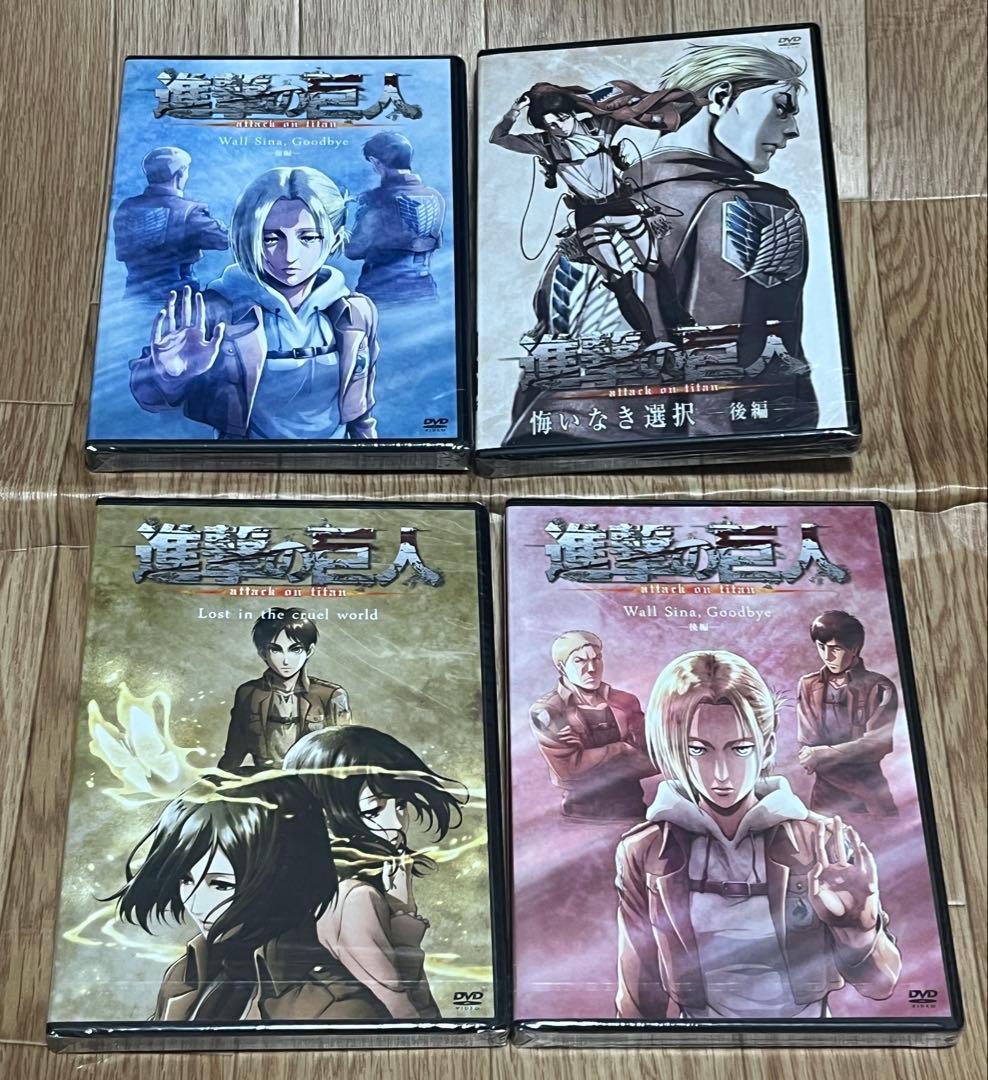 進撃の巨人 未開封DVD 全8巻セット OVA 廃盤