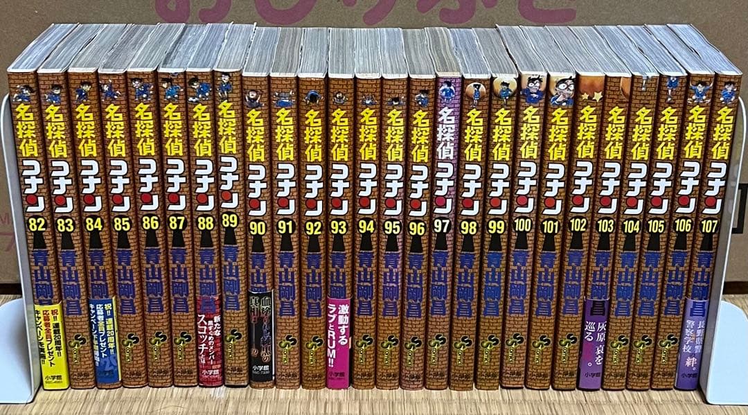 【27.28日限定セール！】名探偵コナン 全107巻＋関連本58冊