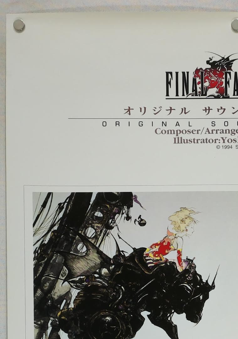 FF6 B2 ポスター