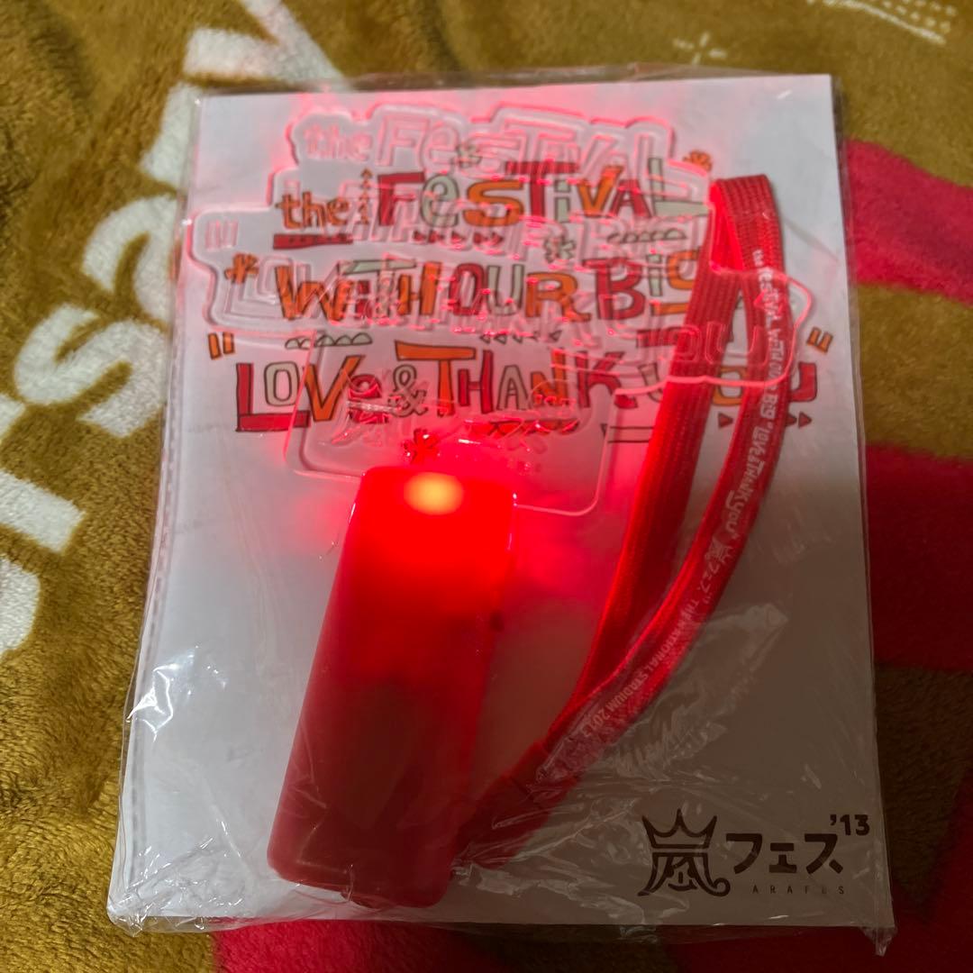 嵐　アラファス13年 ペンライト❣️
