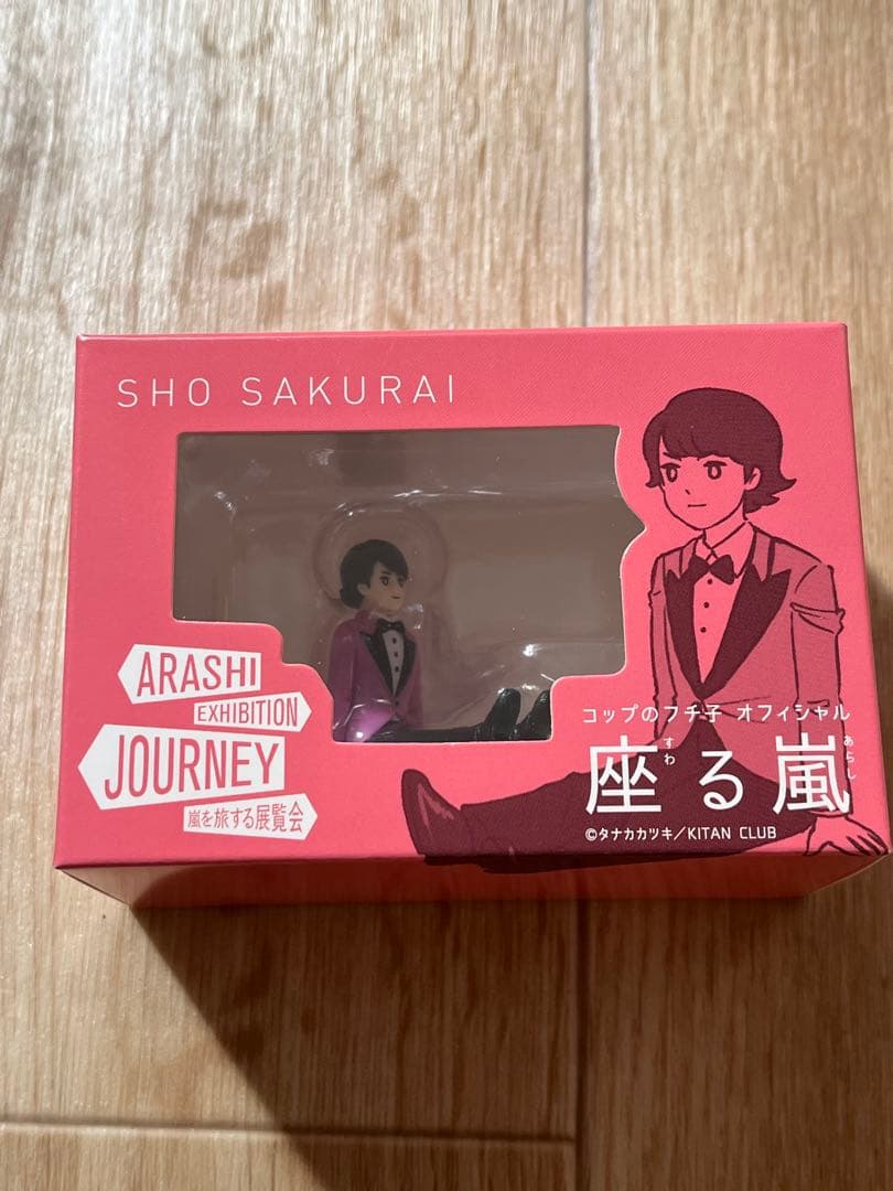 嵐 旅するJourney バス　フィギュア　セットARASHI 希少