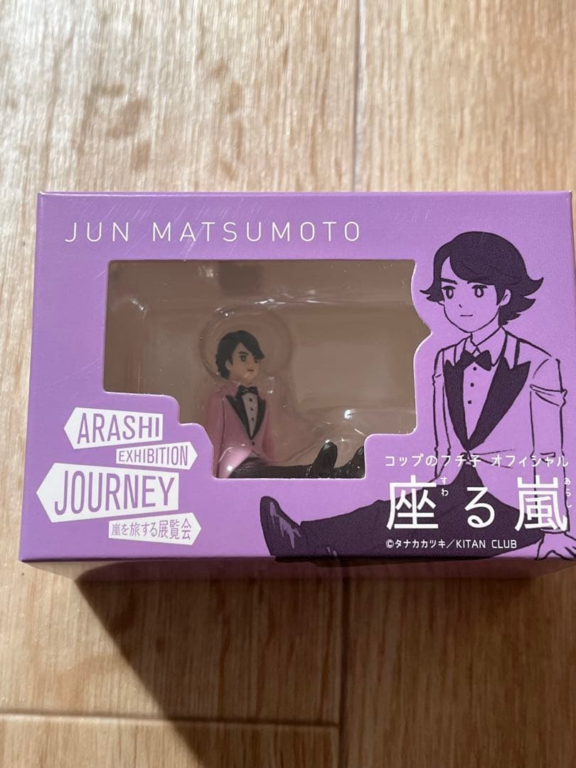 嵐 旅するJourney バス　フィギュア　セットARASHI 希少