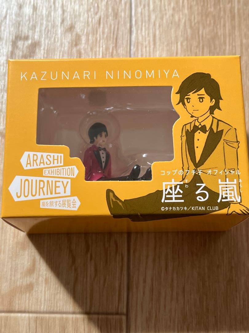 嵐 旅するJourney バス　フィギュア　セットARASHI 希少