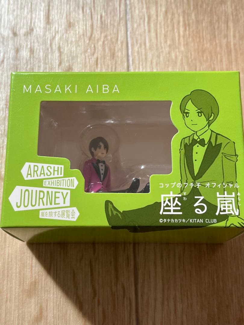 嵐 旅するJourney バス　フィギュア　セットARASHI 希少