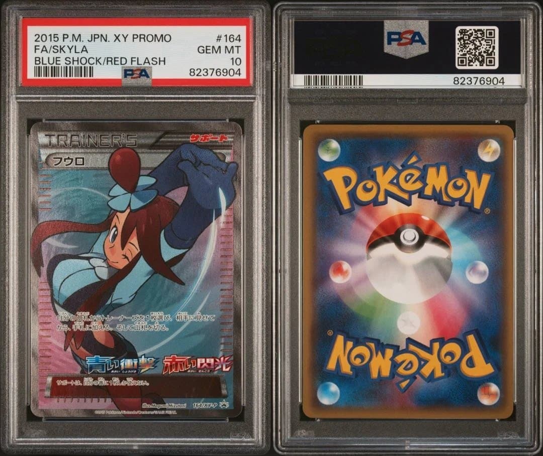 【PSA10】フウロ SR プロモ 164/XY-P
