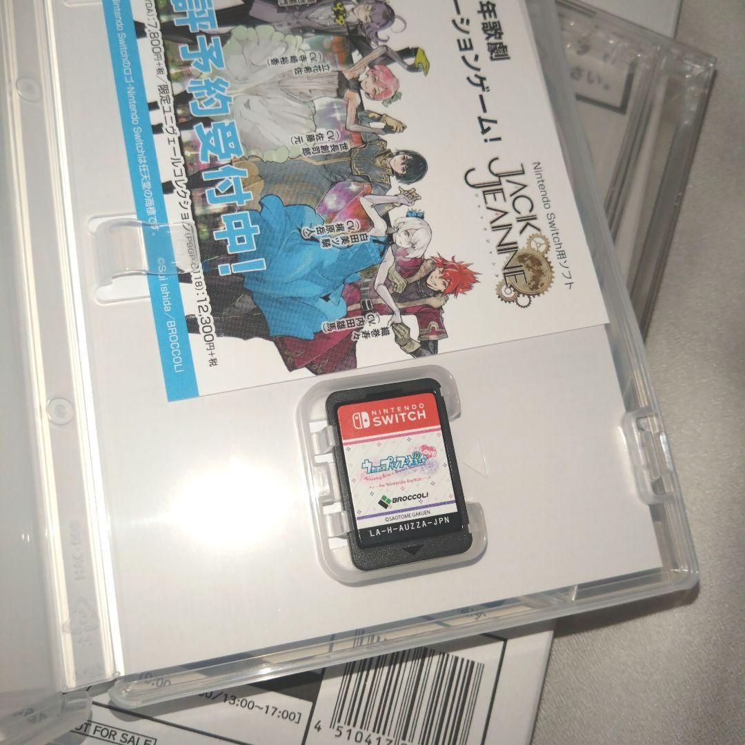 【限定版】うたの☆プリンスさまっ♪ NintendoSwitch ゲームソフト