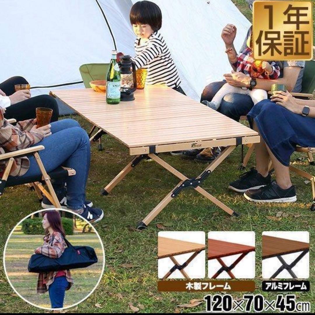 ウッドロールテーブル アウトドアテーブル 木製