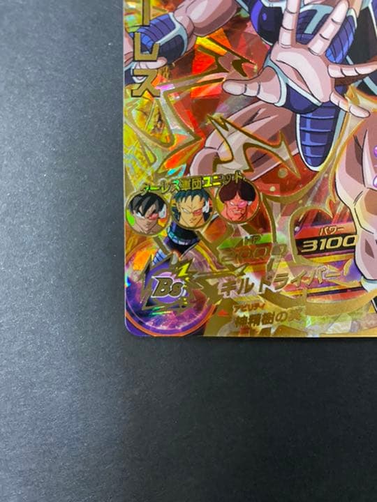 ★美品★ドラゴンボールヒーローズ ターレス HG4-48