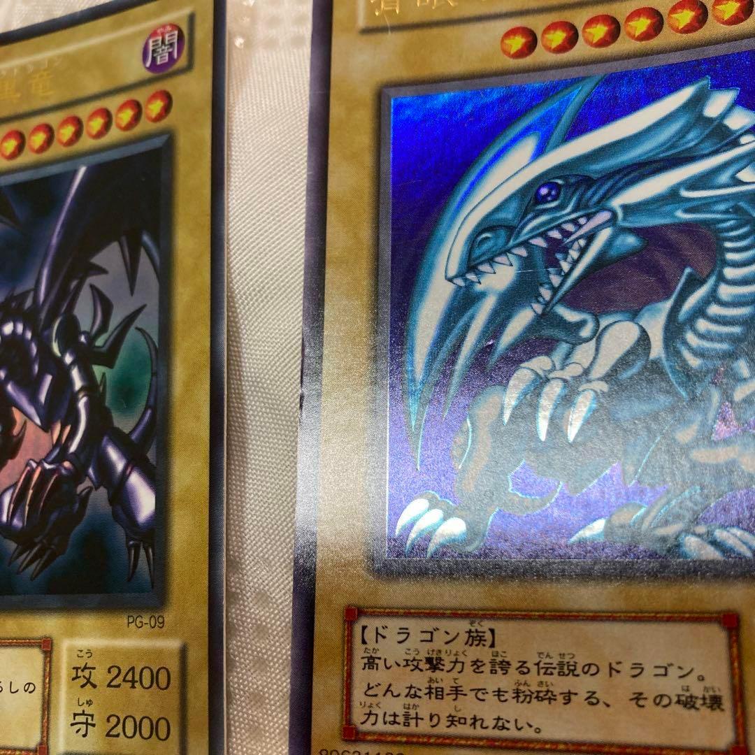 遊戯王カード 真紅眼の黒竜 & 青眼の白龍