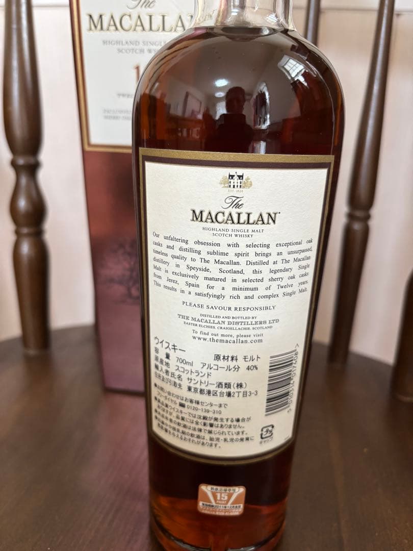 マッカラン