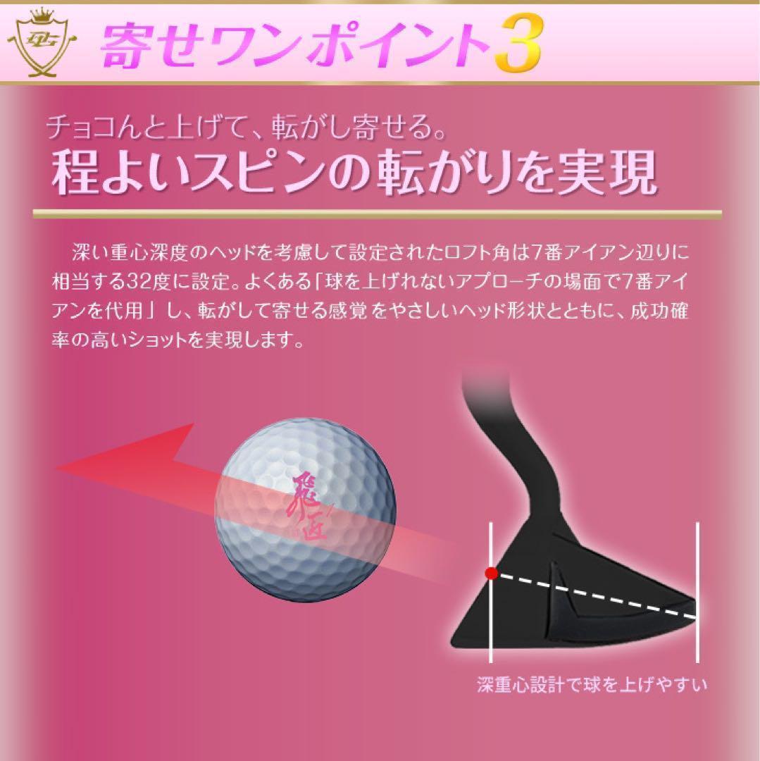 ♥左 レフティ♥ラクに10打縮まる優しいチッパー♥ ダイナミクス ツアーチッパー