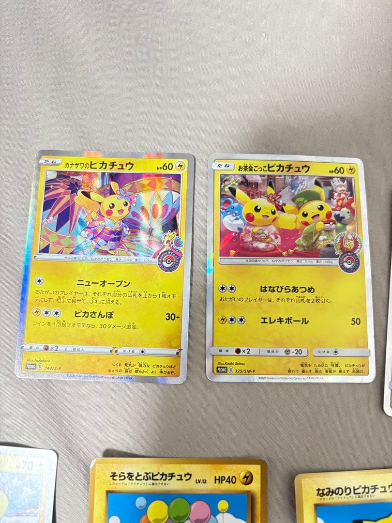 【破格‼️】ピカチュウプロモ　まとめ売り
