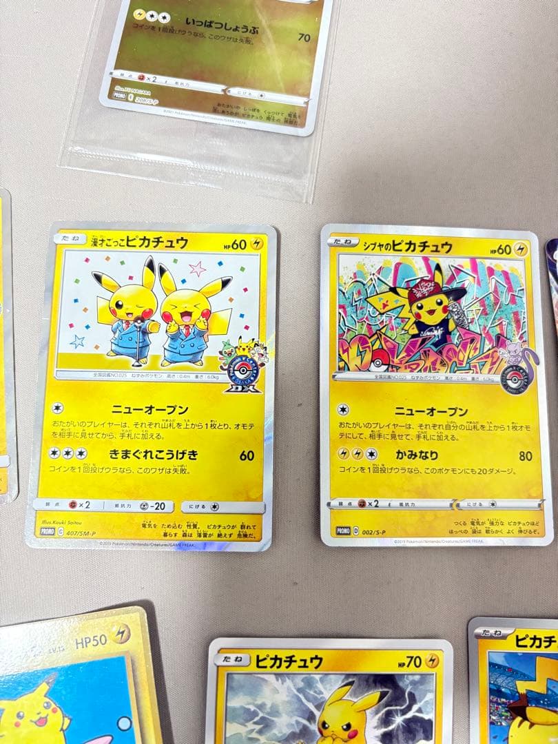 【破格‼️】ピカチュウプロモ　まとめ売り