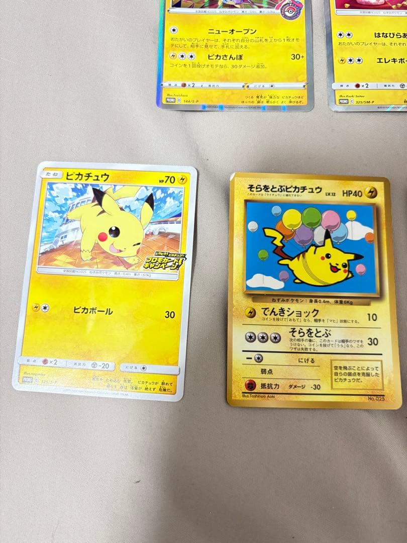 【破格‼️】ピカチュウプロモ　まとめ売り