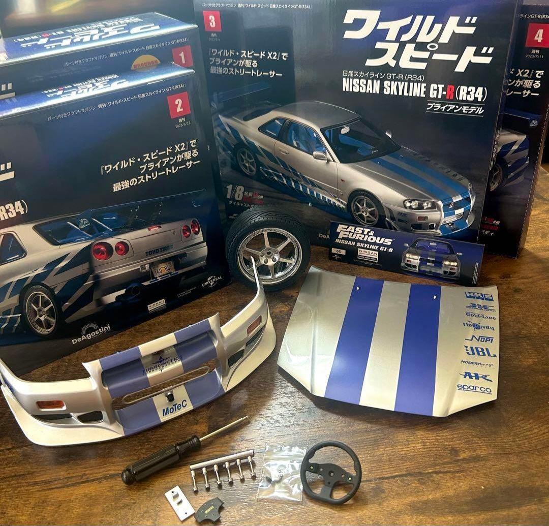 デアゴスティーニ ワイルド・スピード gtr（r34）ジャンク