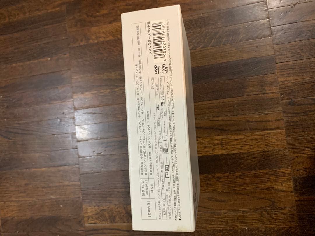 新品未使用 銭ゲバ DVD-BOX〈5枚組〉ディレクターズ・カット版