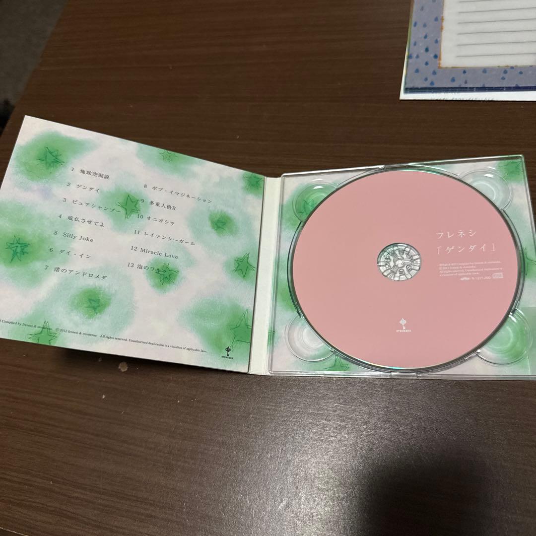 ゲンダイ