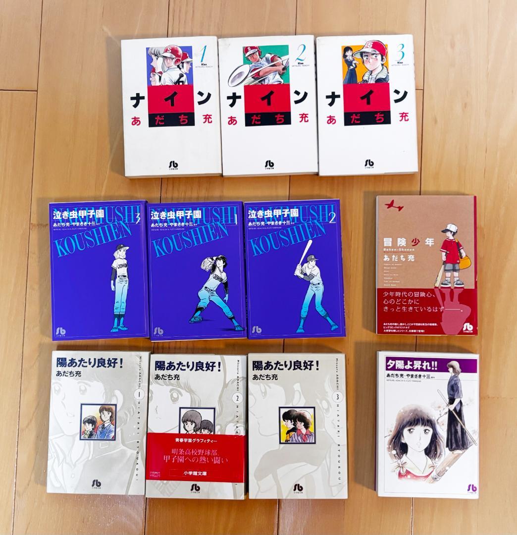 若さま専用　あだち充 全巻セット 101冊