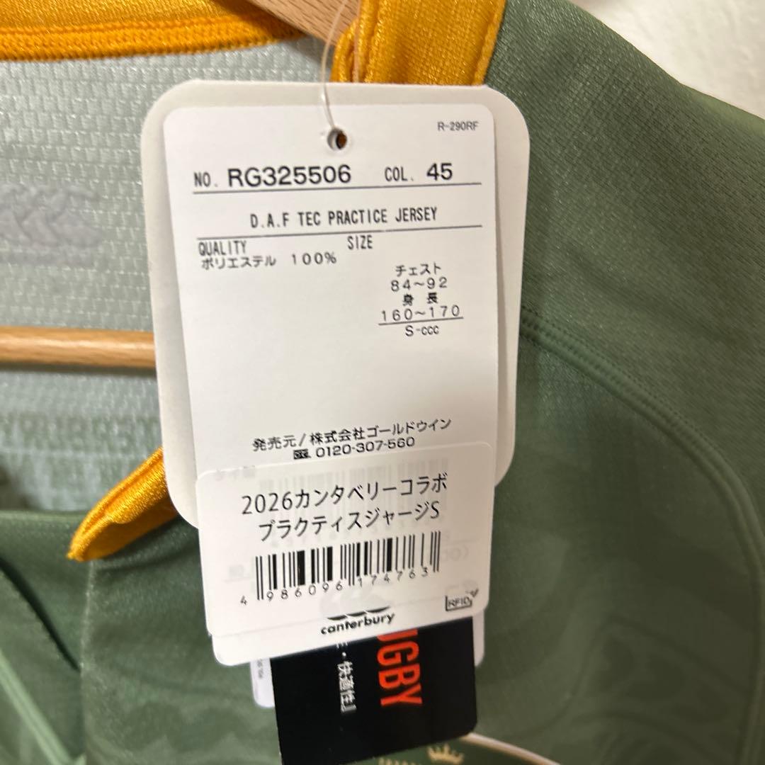 【新品】トヨタ　ヴェルブリッツ ✖️カンタベリー2026 プラクティス ジャージ