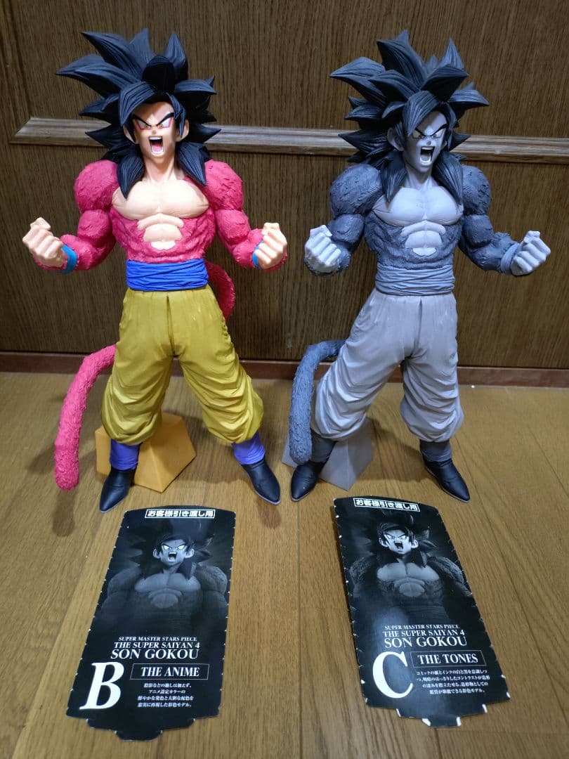 ドラゴンボール SMSP 超サイヤ人4 孫悟空 02 03 開封品