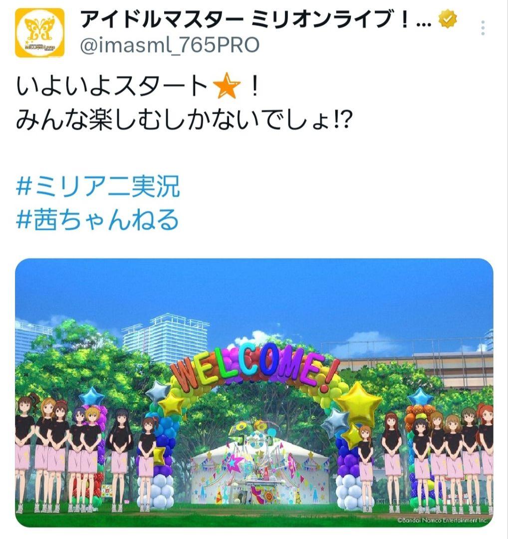 『 アイドルマスター ミリオンライブ 第2幕 』 入場者特典（3週目）③