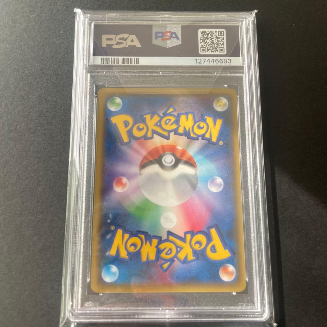 MレックウザEX XY7 095/081 UR バンデットリング【PSA10】