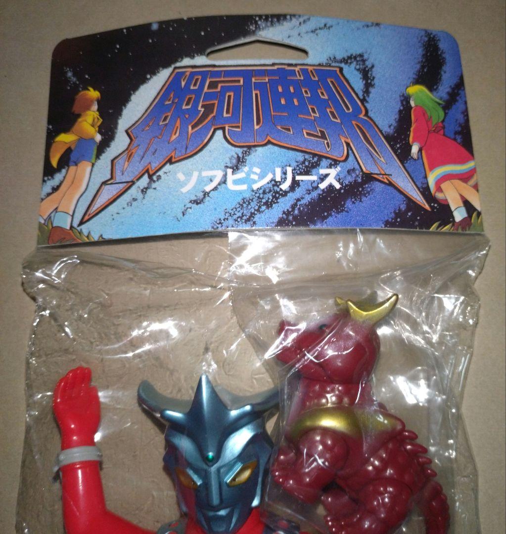 ソフビ銀河連邦&怪獣郷(レオとロンのお散歩セット)レオ&ロン幼体 未使用 未開封