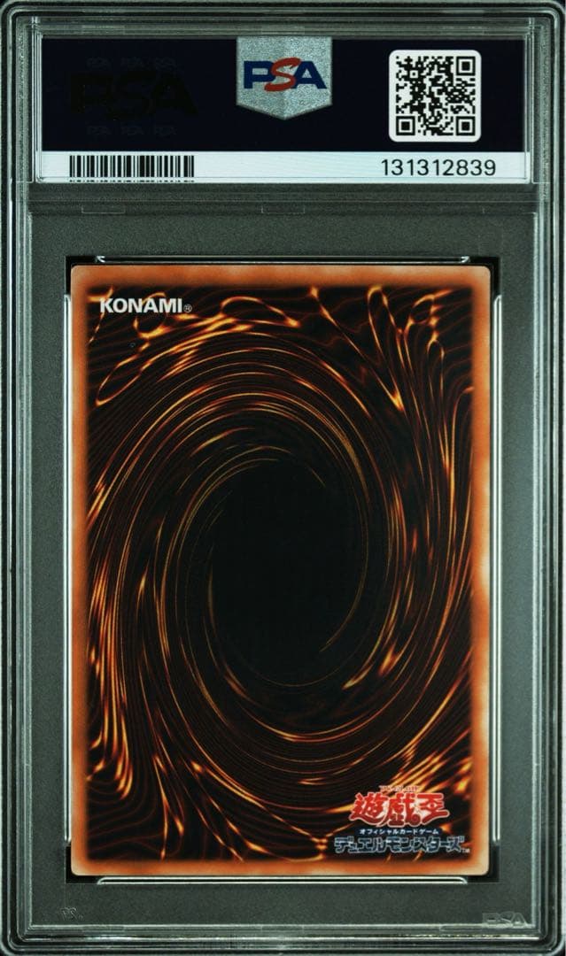 『超極美品級』ブラックマジシャン レリーフ LN-53 psa8