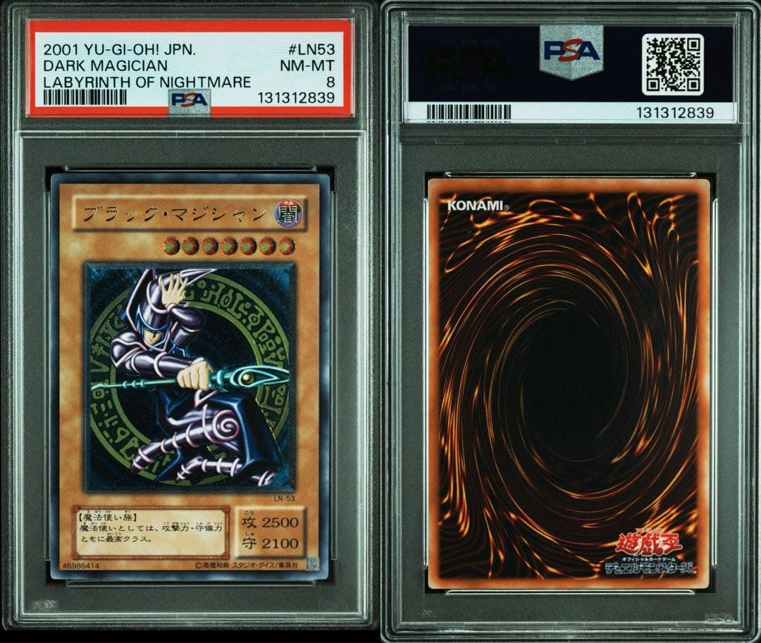 『超極美品級』ブラックマジシャン レリーフ LN-53 psa8