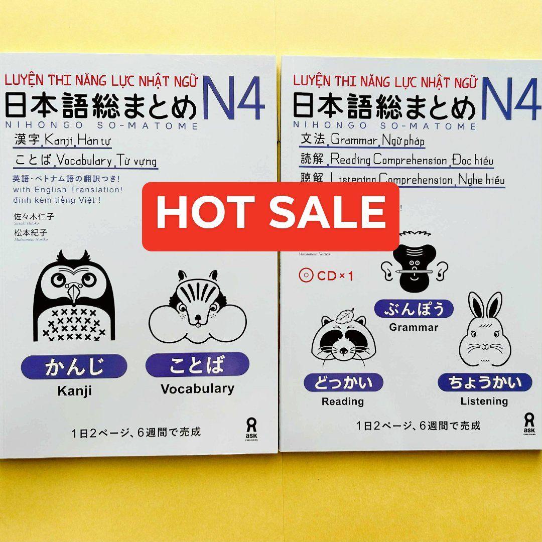 日本語総まとめN1 N2 N3 N4 N5（ベトナム語・英語版） 18冊セット