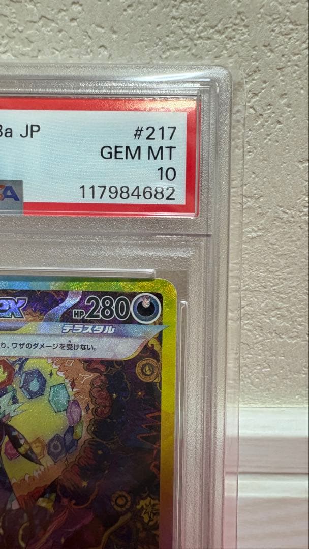 ブラッキーex SAR テラスタルフェスex PSA10