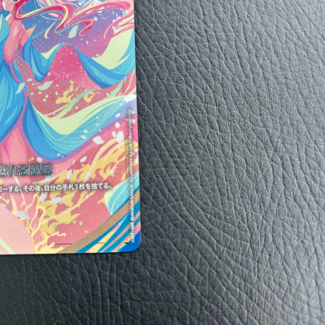 ガンダムカードゲーム　パラレル　溢れる慈愛　U+