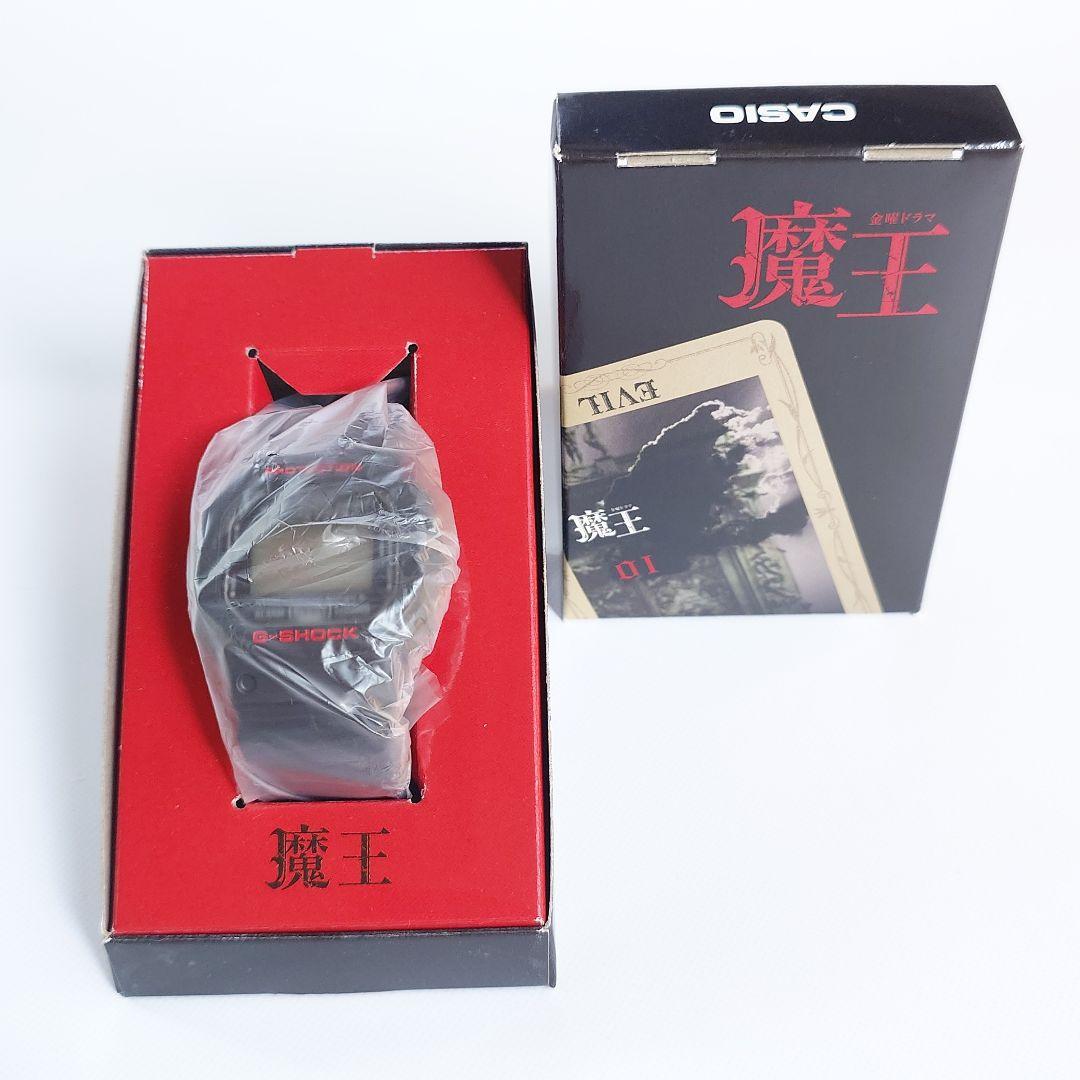 嵐 大野智　魔王 G-SHOCK 腕時計