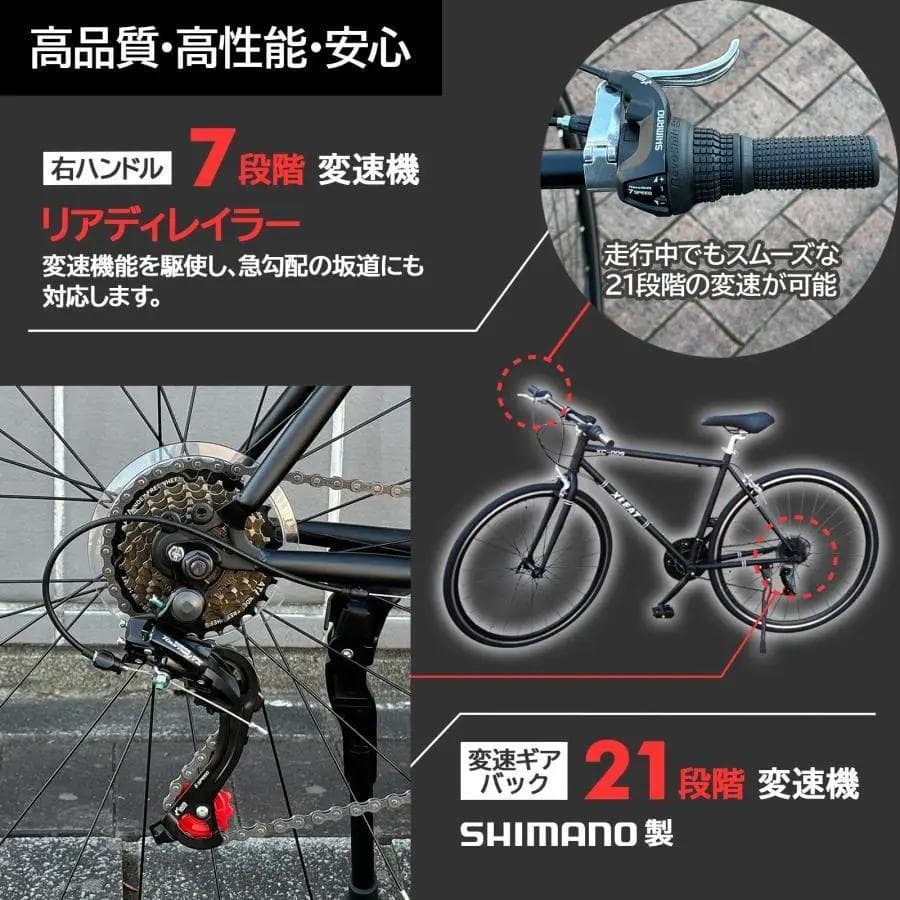 クロスバイク 自転車 マウンテンバイク ロードバイク アウトドア