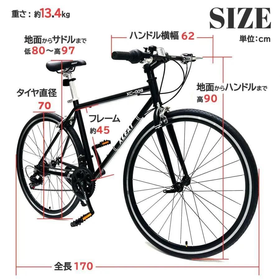 クロスバイク 自転車 マウンテンバイク ロードバイク アウトドア