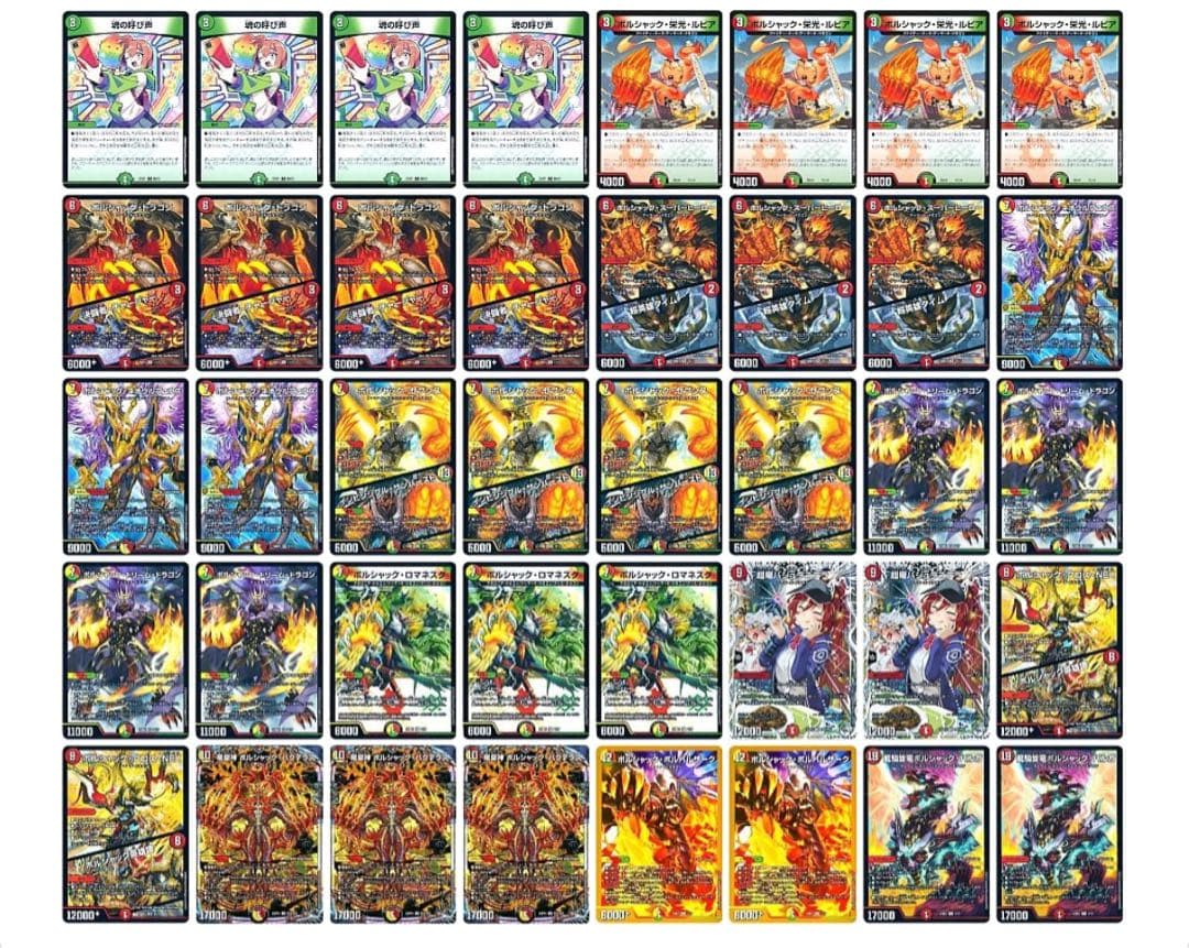 リースボルシャックデッキ②