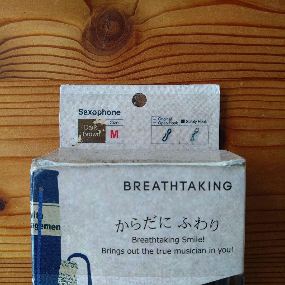【美品】BREATHTAKING Lithe Premium M D-brown