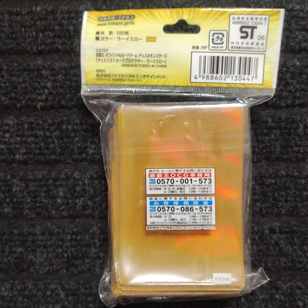 遊戯王 カードスリーブ ラーイエロー 100枚入 未開封新品
