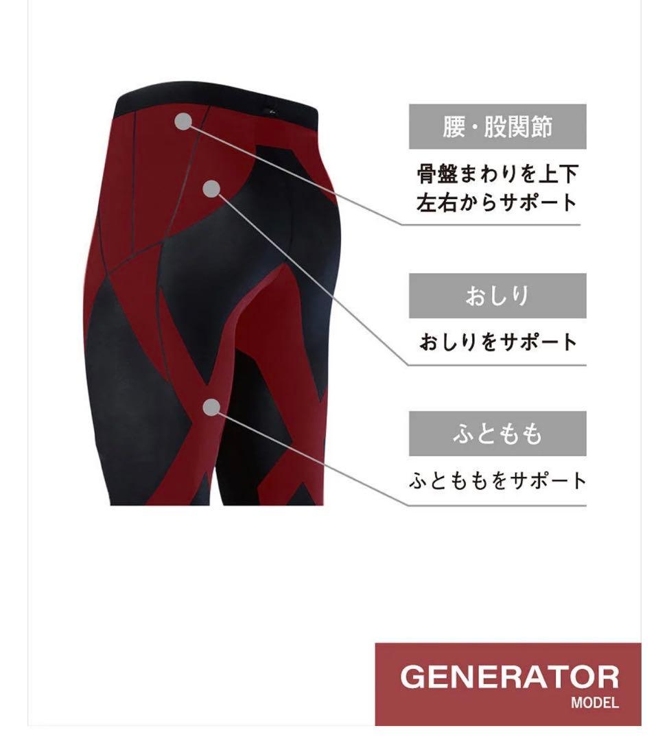 cw-x ジェネレーター モデル 2.0 ハーフタイツ