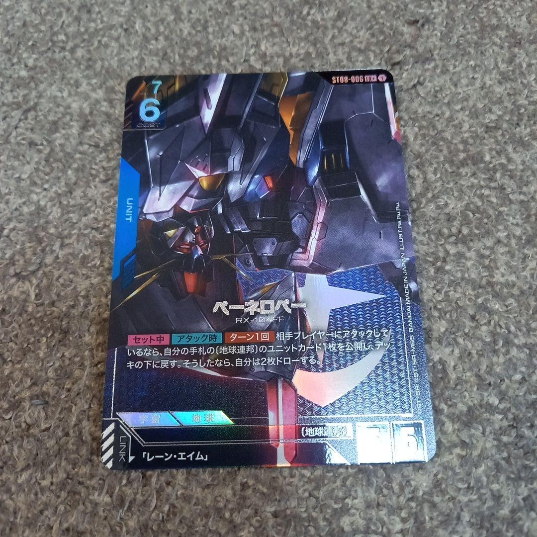ガンダムカードゲーム　ST08　パラレル4枚セット