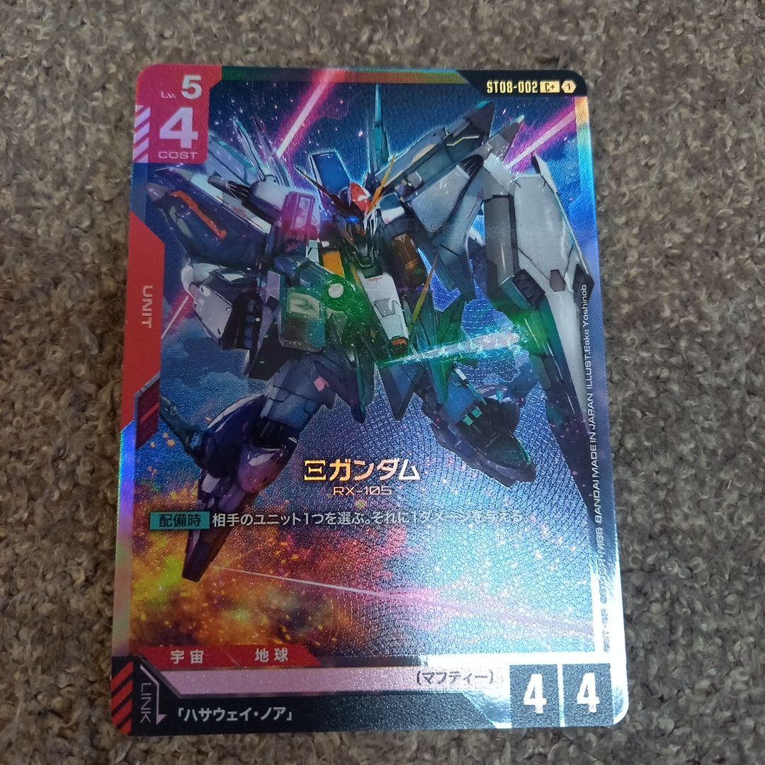 ガンダムカードゲーム　ST08　パラレル4枚セット