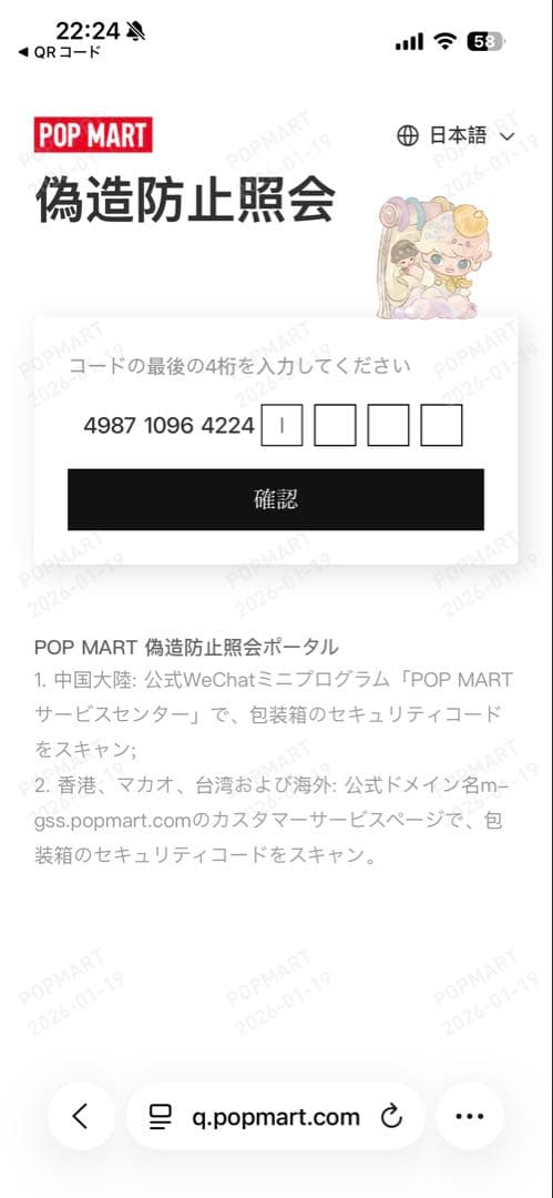 【正規品】ラブブ Big into Energy 　アソートボックス