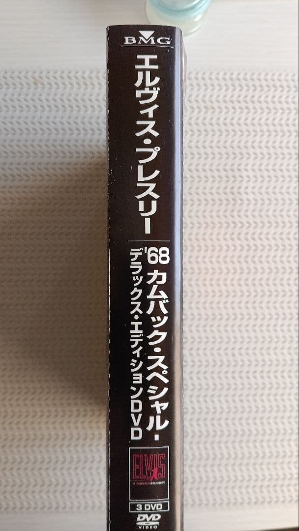 エルビスプレスリー 1968DVD カンバックスペシャル