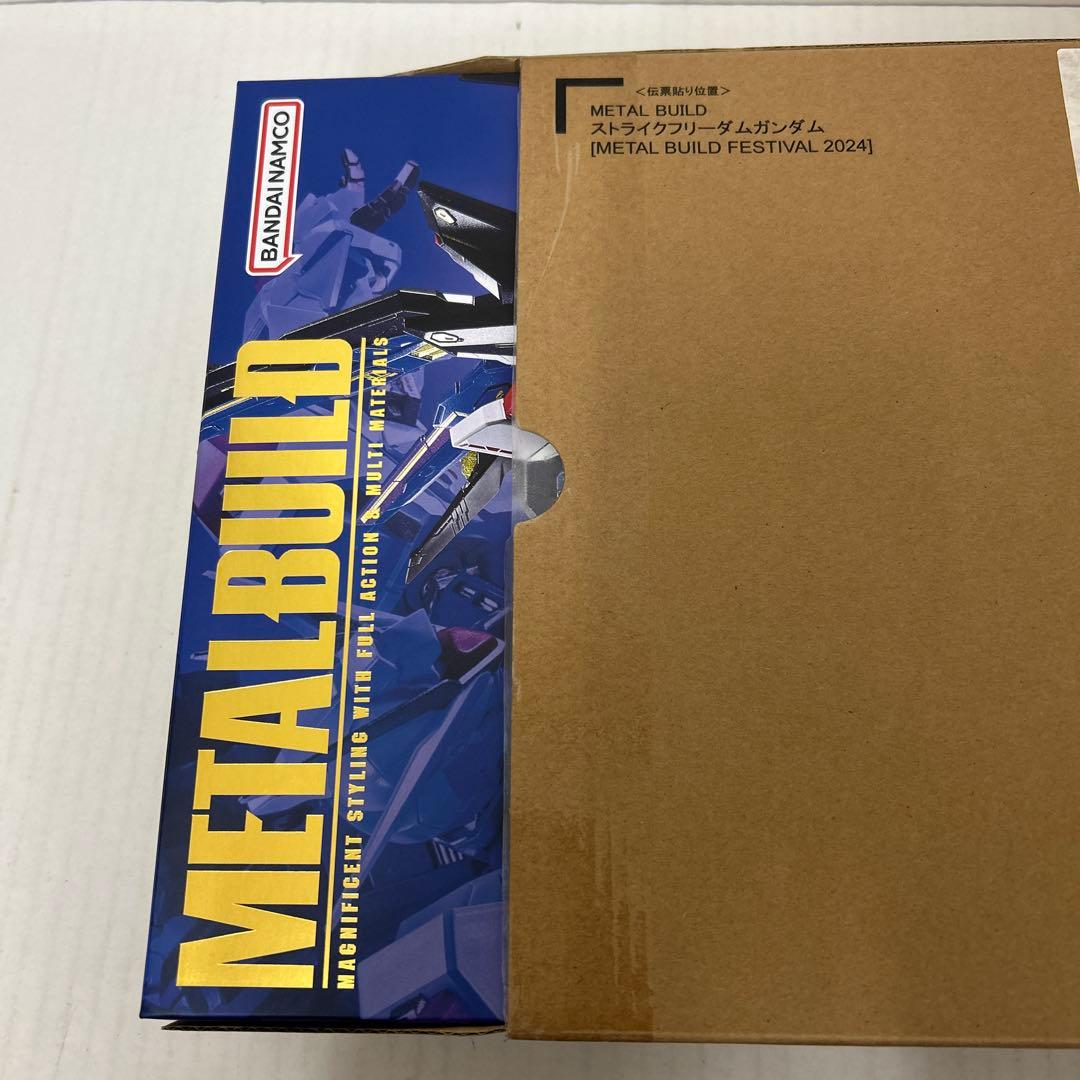 メタルビルド ストライクフリーダムガンダム 光の翼 オプション セット