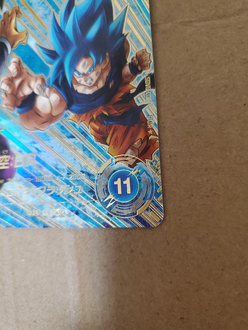 ドラゴンボールスーパーダイバーズ　sdv8-035 パラレル