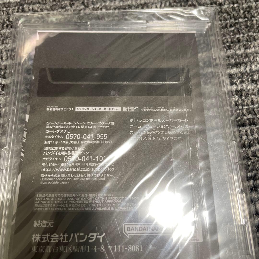 ドラゴンボールカードゲーム　FP-001