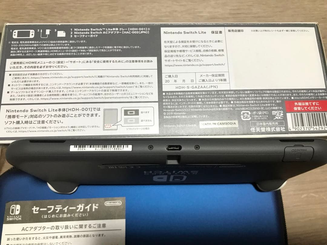 kapipara【美品】Nintendo Switch Lite グレー